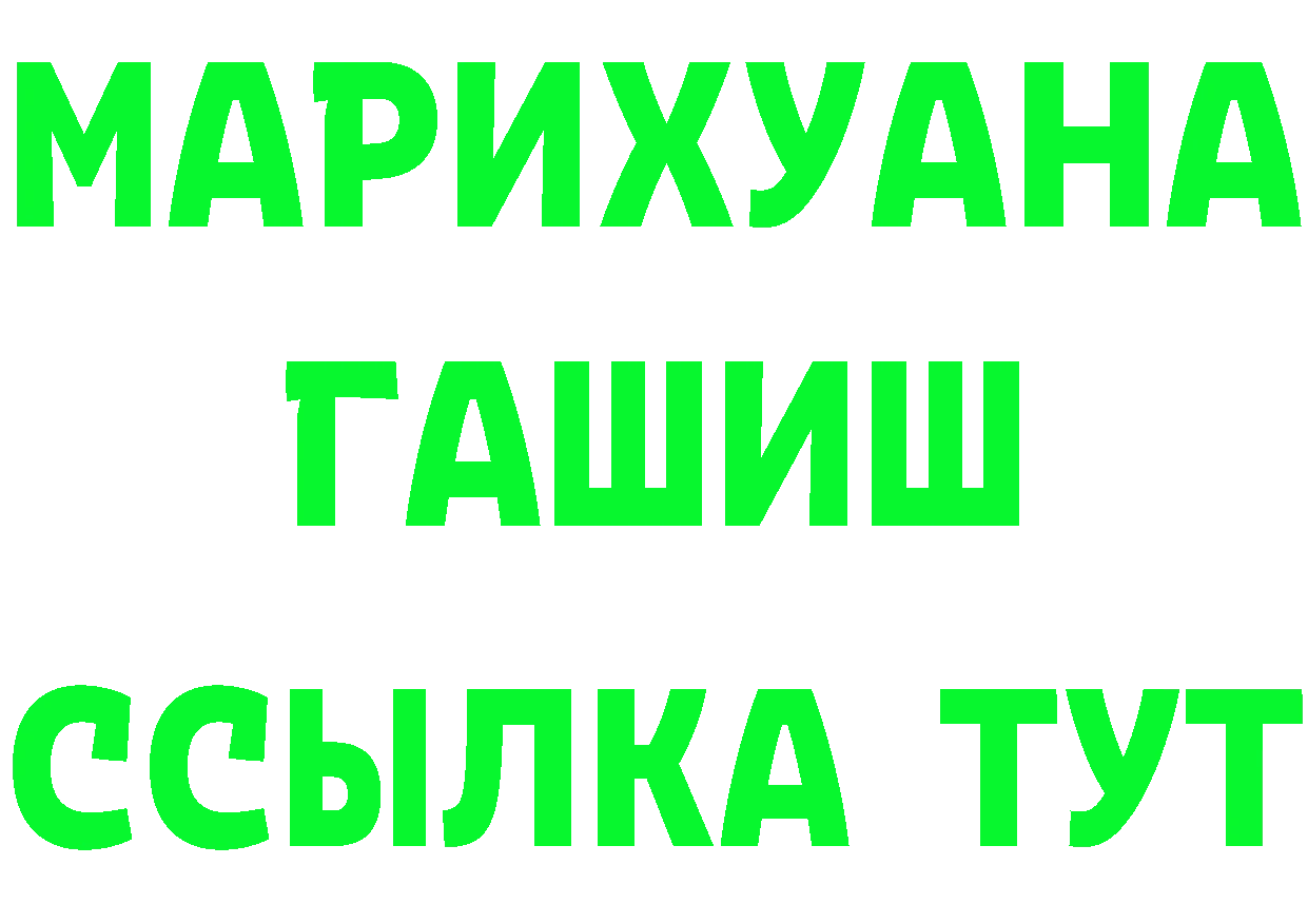 ТГК концентрат как зайти площадка blacksprut Ногинск